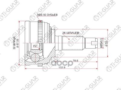 Лот: 21870445. Фото: 1. Шрус Tg-4421Z50/Ho-021A50* Tiguar... Другое (автозапчасти)