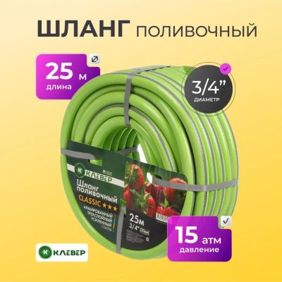 Лот: 24119722. Фото: 1. Шланг поливочный, 3/4 '', 20 мм... Всё для полива