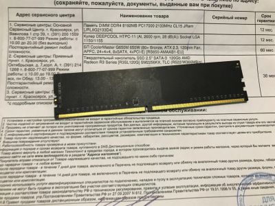 Лот: 12959865. Фото: 1. память dimm ddr4 8192mb pc17000... Оперативная память