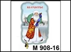 Лот: 10552080. Фото: 1. Магнит М908/16 Дед Мороз. Магниты сувенирные