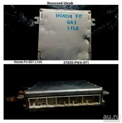 Лот: 8796108. Фото: 1. Блок управления двигателем Honda... Электрооборудование