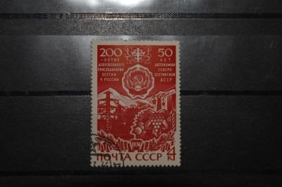 Лот: 3848160. Фото: 1. 1974 50 лет автономии Северо-Осетинской... Марки
