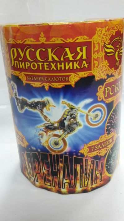 Лот: 4740189. Фото: 1. Фейерверк Адреналин. Фейерверки, салюты, пиротехника
