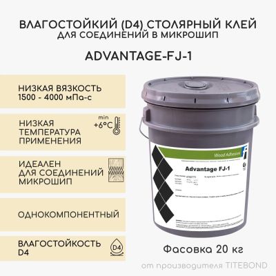 Лот: 20871276. Фото: 1. Клей столярный D4 Advantage Fj1... Клеи, герметики, пена монтажная, клейкие ленты