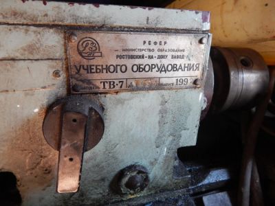 Лот: 4329261. Фото: 1. токарный станок- ученический. Разное