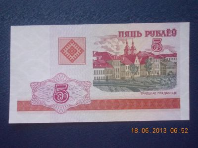 Лот: 4214264. Фото: 1. Банкнота в Идеале , для Вашей... Другое (банкноты)