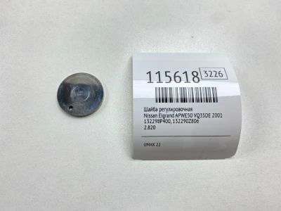 Лот: 25529204. Фото: 1. Шайба регулировочная Nissan Elgrand... Двигатель и элементы двигателя