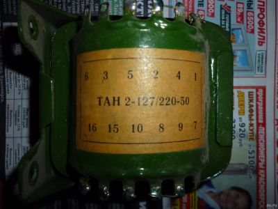 Лот: 13112585. Фото: 1. трансформатор ТАН-2-127/220-50. Трансформаторы, катушки