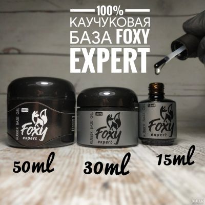 Лот: 14839622. Фото: 1. Базовое покрытие Foxy Expert 100... Наращивание ногтей