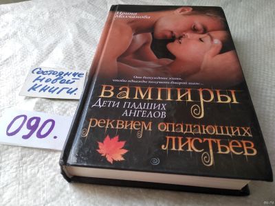 Лот: 17819787. Фото: 1. oz (17..032) Молчанова, Ирина... Художественная