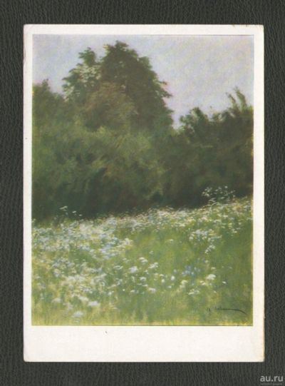 Лот: 16448169. Фото: 1. Открытка. Изогиз. 1961 год. Живопись... Открытки, конверты