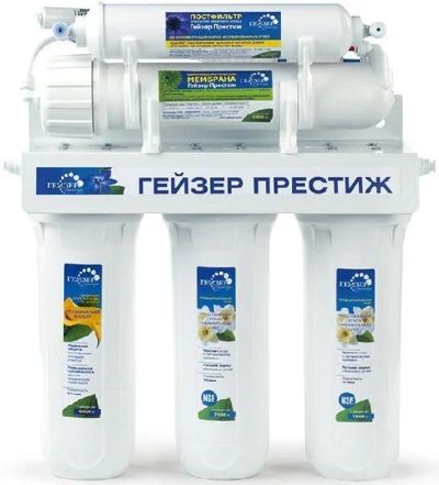Лот: 13540070. Фото: 1. Фильтр мембранный Гейзер Престиж-П. Водоочистка, фильтры для воды