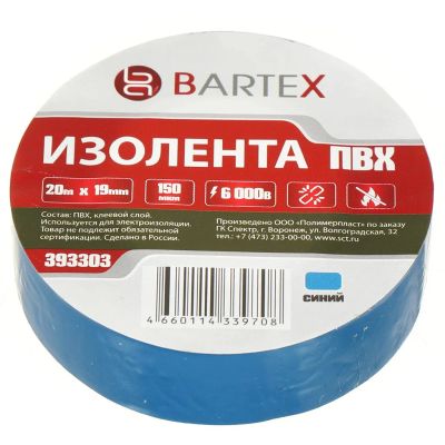Лот: 24095965. Фото: 1. Изолента ПВХ, 19 мм, 150 мкм... Расходные материалы, сменные насадки
