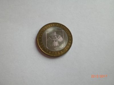 Лот: 11077392. Фото: 1. 10 рублей биметалл Коми. Россия после 1991 года