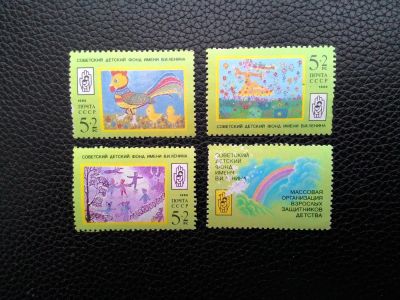 Лот: 9210979. Фото: 1. 1988. Рисунки детей. Поврежден... Марки