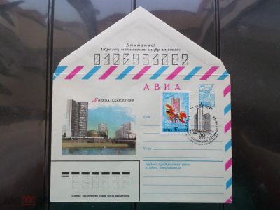 Лот: 13826212. Фото: 1. ХМК СГ+марка СССР 1979 г. "Москва... Открытки, конверты