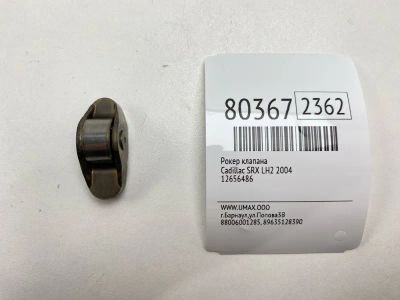 Лот: 21383193. Фото: 1. Рокер клапана Cadillac Srx 2004... Двигатель и элементы двигателя