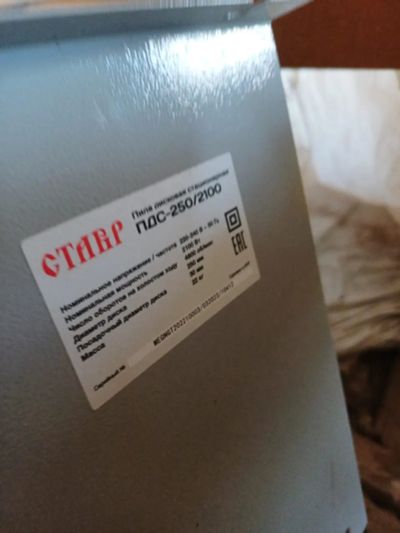 Лот: 25885728. Фото: 1. Циркулярка. Электроинструмент