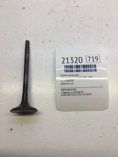 Лот: 20381449. Фото: 1. Клапан выпускной Nissan X-Trail... Двигатель и элементы двигателя