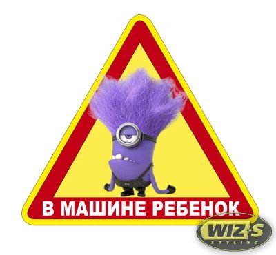 Лот: 4838678. Фото: 1. Наклейка "Ребенок в машине" с... Другое (авто, мото, водный транспорт)