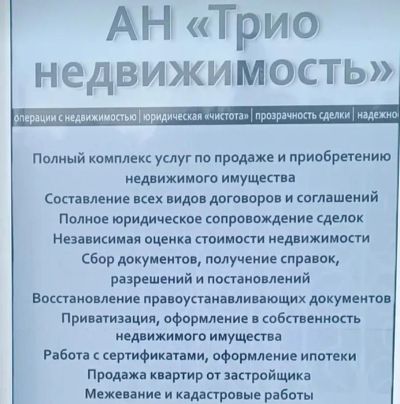 Лот: 22375499. Фото: 1. Агент по недвижимости. Другие (деловые услуги)