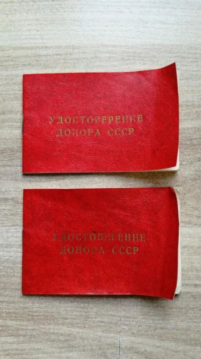 Лот: 10393234. Фото: 1. Удостоверение донора СССР со значками... Вещи известных людей, автографы