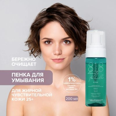 Лот: 23710154. Фото: 1. 8.1.8 бьюти формула очищающая... Лекарства