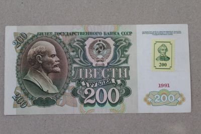 Лот: 24639308. Фото: 1. Приднестровье 200 рублей 1994... Россия, СССР, страны СНГ