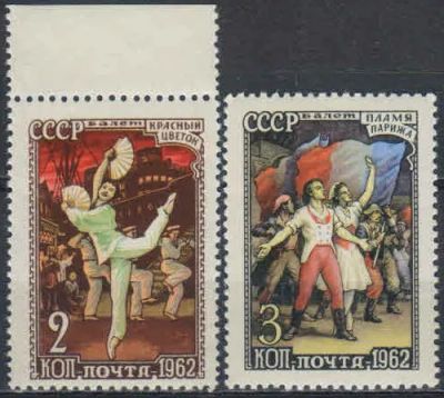 Лот: 20724272. Фото: 1. 1961, ноябрь - февраль 1962. Советский... Марки