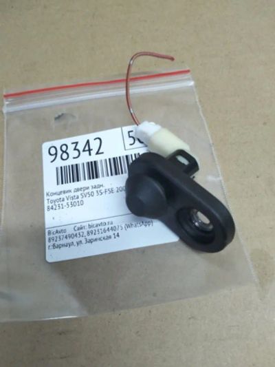 Лот: 21397571. Фото: 1. концевик двери Toyota Vista SV50. Двигатель и элементы двигателя