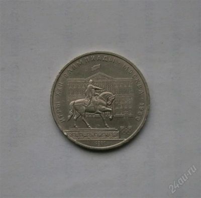 Лот: 1675966. Фото: 1. олимпиада моссовет. Россия и СССР 1917-1991 года