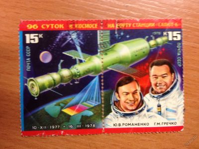 Лот: 5702476. Фото: 1. 1978 Исследования на орбитальном... Марки