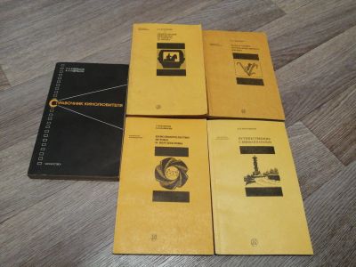 Лот: 14951285. Фото: 1. Книги по съёмке кино. Фото и видео