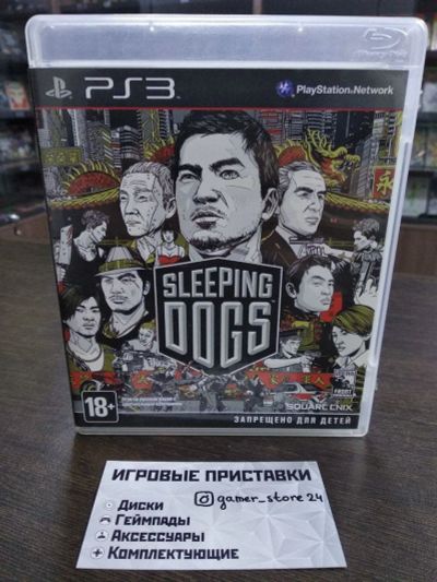 Лот: 16847303. Фото: 1. Sleeping Dogs. Лицензионный диск... Игры для консолей