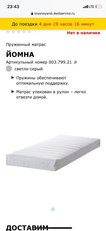 Лот: 15421370. Фото: 1. Матрас пружинный Йомна Икея 160... Матрасы