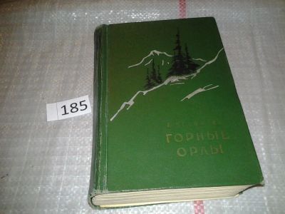 Лот: 6699848. Фото: 1. Библиотека сибирского романа... Художественная