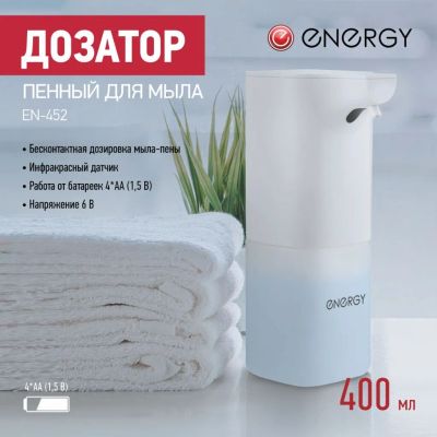 Лот: 25760156. Фото: 1. Дозатор для жидкого мыла, Energy... Аксессуары для ванной