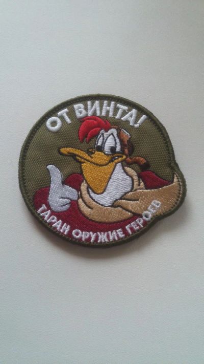 Лот: 6166421. Фото: 1. Шеврон "Таран - оружие героев... Нашивки, шевроны, погоны