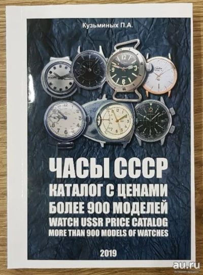 Лот: 13851057. Фото: 1. Новинка 2019!!! Каталог цен на... Предметы интерьера и быта