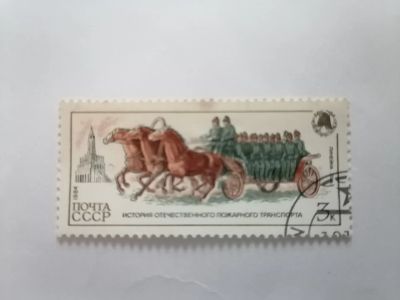 Лот: 25664249. Фото: 1. История пожарного транспорта 1984... Марки