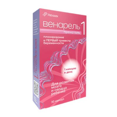 Лот: 25090150. Фото: 1. Венарель Пренаталь 1 капсулы 30... Лекарства