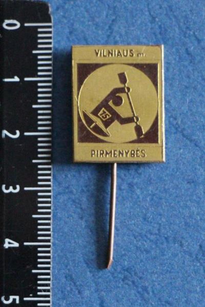 Лот: 11540378. Фото: 1. Тяжелый значок: Vilniaus Pirmmenybes... Сувенирные