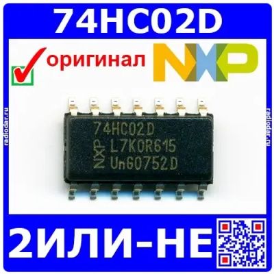 Лот: 25110759. Фото: 1. 74HC02D - микросхема логики (4х2ИЛИ-НЕ... Микросхемы
