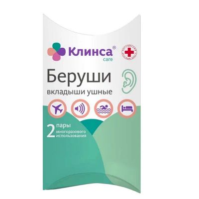 Лот: 24768682. Фото: 1. Клинса беруши №4. Другое (медицина)