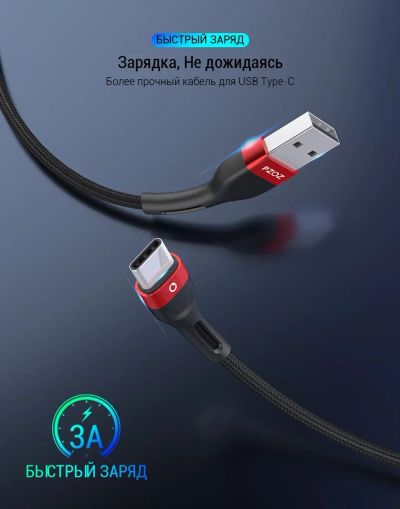 Лот: 16954822. Фото: 1. PZOZ кабель USB Type C поддержка... Дата-кабели, переходники