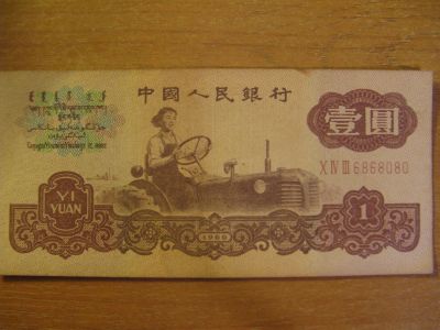 Лот: 8929765. Фото: 1. Китай 1 юань 1960 года. Азия