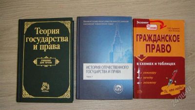 Лот: 1694340. Фото: 1. Книги в помощь студенту-юристу... Для вузов