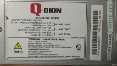 Лот: 13790122. Фото: 1. FSP Q-Dion QD400. Корпуса, блоки питания