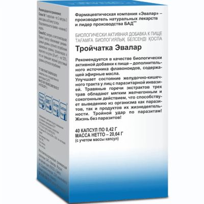 Лот: 23987054. Фото: 1. Тройчатка Эвалар капс. №40. Народная медицина, БАДы
