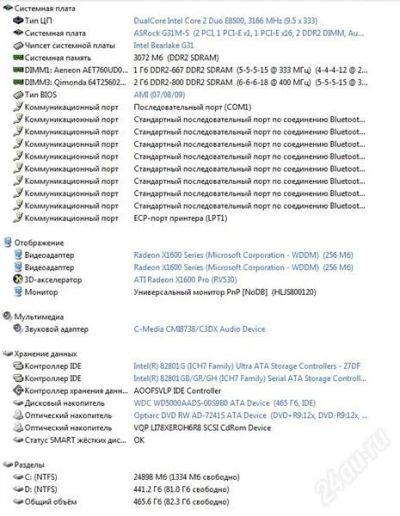 Лот: 1129542. Фото: 1. системный блок+ монитор. Компьютеры в сборе
